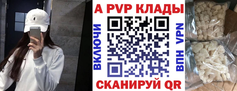 A PVP кристаллы  Красноперекопск 