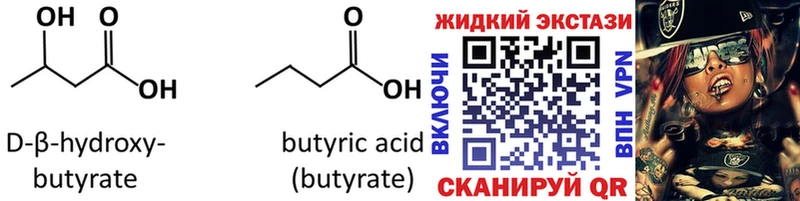 БУТИРАТ 99%  darknet какой сайт  Красноперекопск  где купить наркоту 