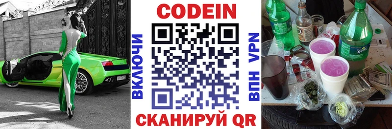 Кодеин Purple Drank  kraken как войти  Красноперекопск 