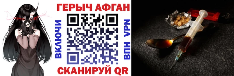 ГЕРОИН афганец ОМГ ОМГ tor Красноперекопск