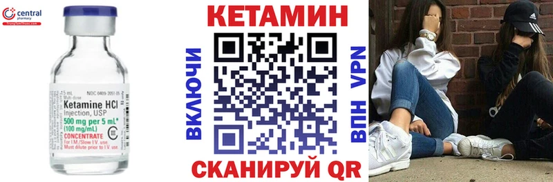 Кетамин VHQ  купить закладку  Красноперекопск 
