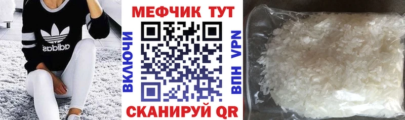 купить  цена  Красноперекопск  МЕФ мяу мяу 