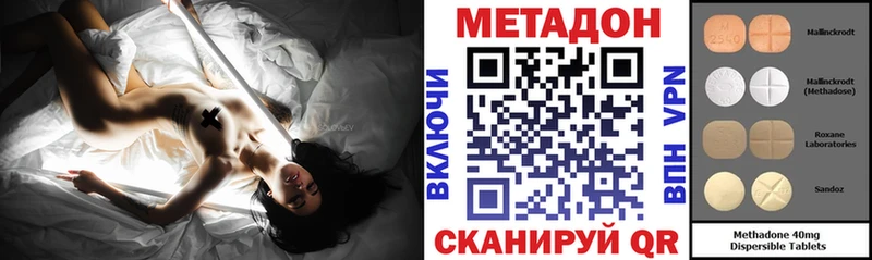 даркнет наркотические препараты  Красноперекопск  МЕТАДОН кристалл 